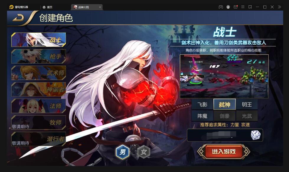 横版闯关手游【战神阿拉德之黑白境界】最新整理Linux手工服务端+余额充值后台+运营后台