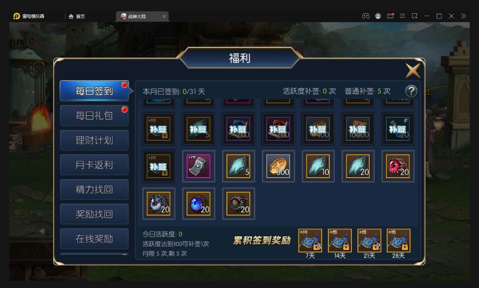 横版闯关手游【战神阿拉德之黑白境界】最新整理Linux手工服务端+余额充值后台+运营后台