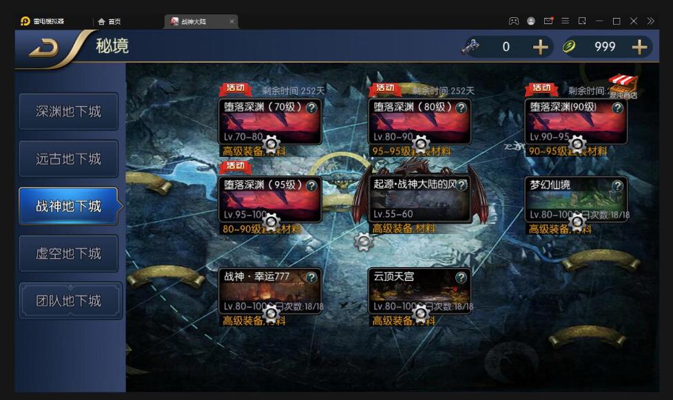 横版闯关手游【战神阿拉德之黑白境界】最新整理Linux手工服务端+余额充值后台+运营后台