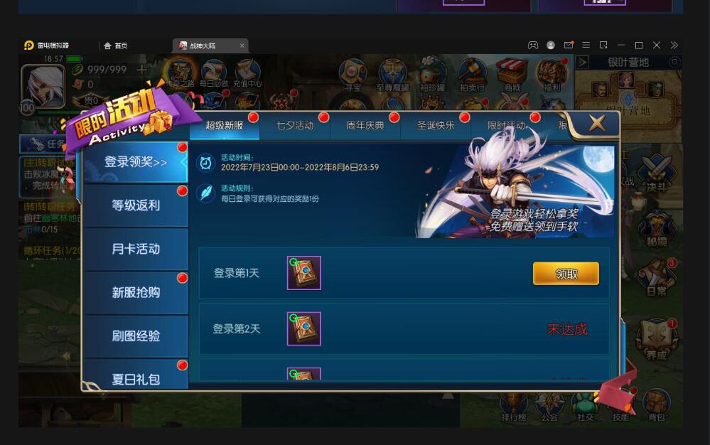 横版闯关手游【战神阿拉德之黑白境界】最新整理Linux手工服务端+余额充值后台+运营后台