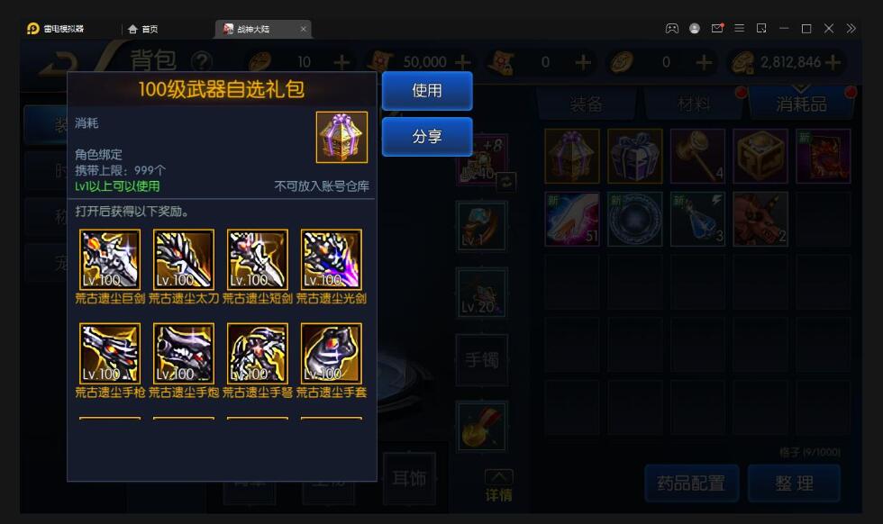 横版闯关手游【战神阿拉德之黑白境界】最新整理Linux手工服务端+余额充值后台+运营后台