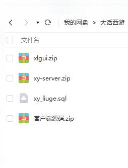 天尊全套源码GUI,服务端，客户端源码。