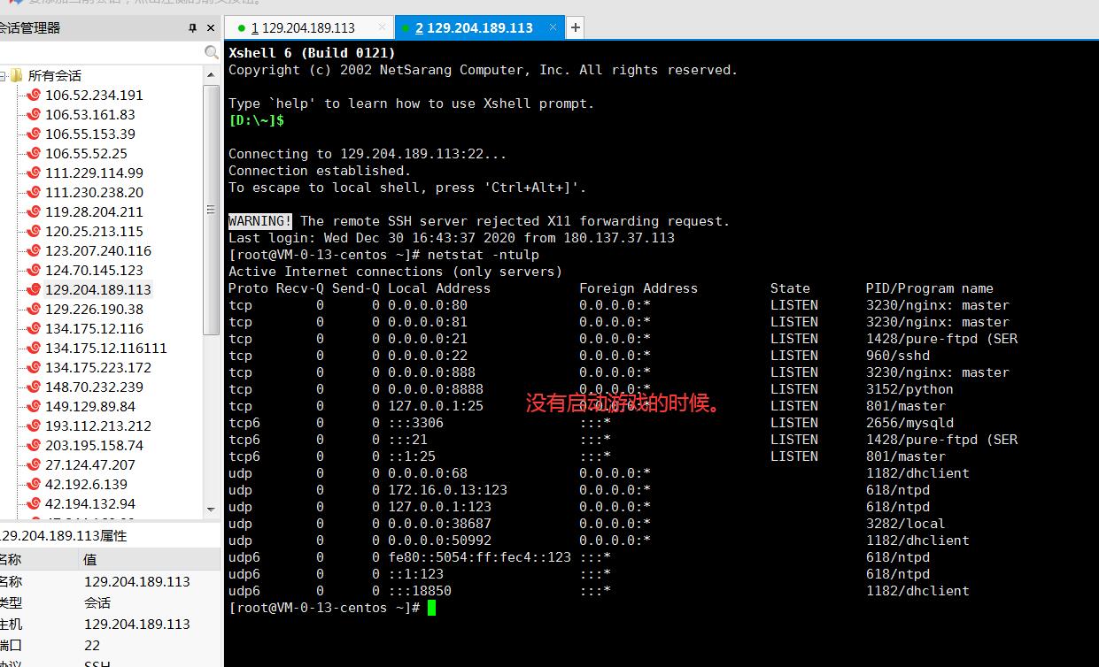 大天使之剑H5-linux手工外网详情图文架设教程