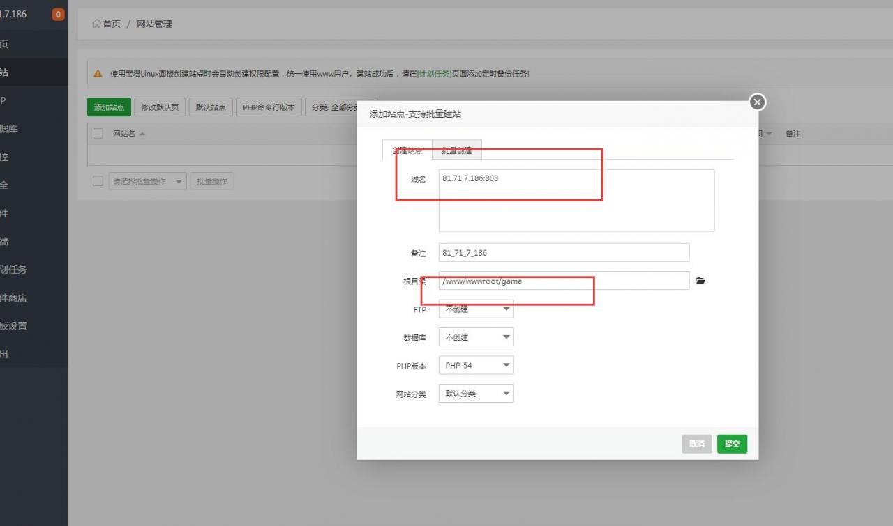 情缘西游魔龙西游linux架设教程