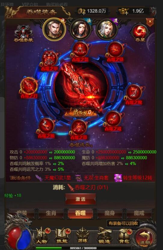 三网H5游戏【雷霆修罗传说】最新整理Linux手工服务端+GM授权后台