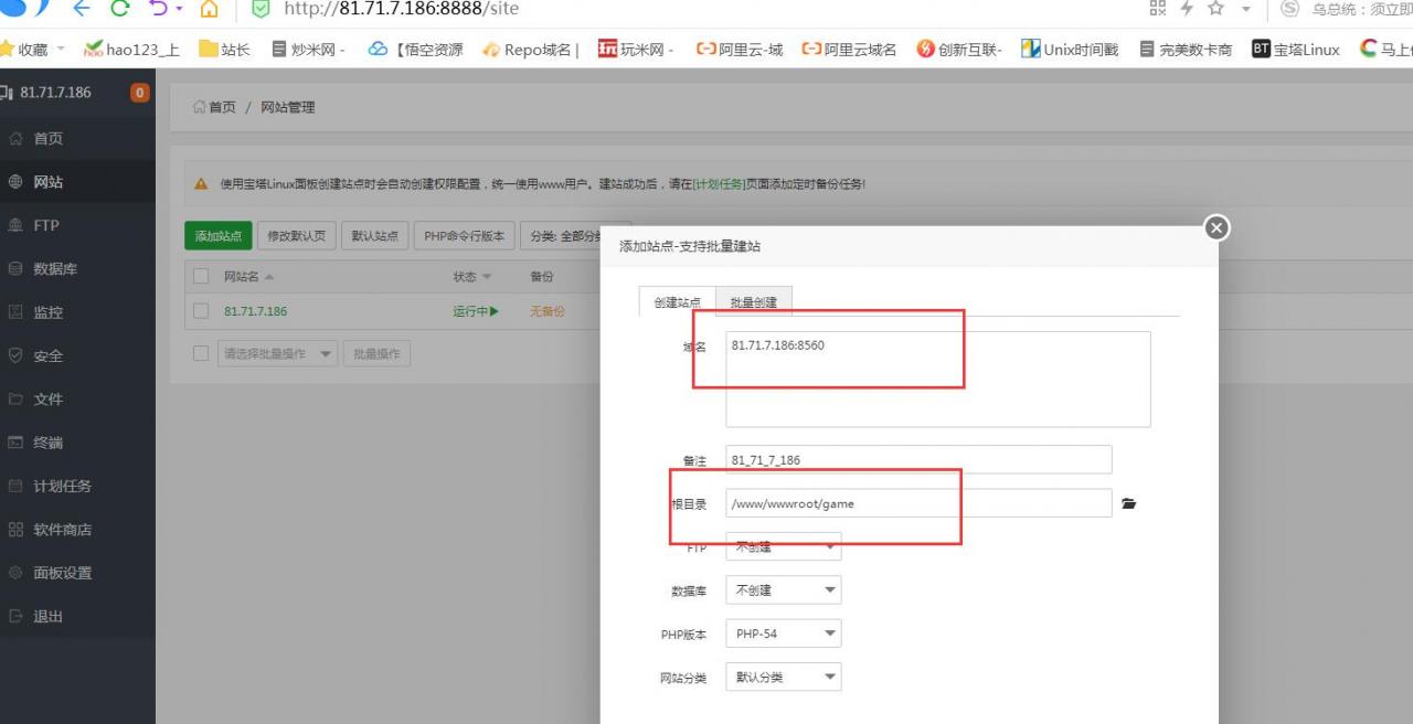 情缘西游魔龙西游linux架设教程