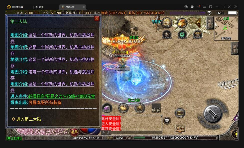 战神引擎传奇手游【烈焰火龙第三季白猪版】最新整理Win半手工服务端+充值后台+安卓苹果双端