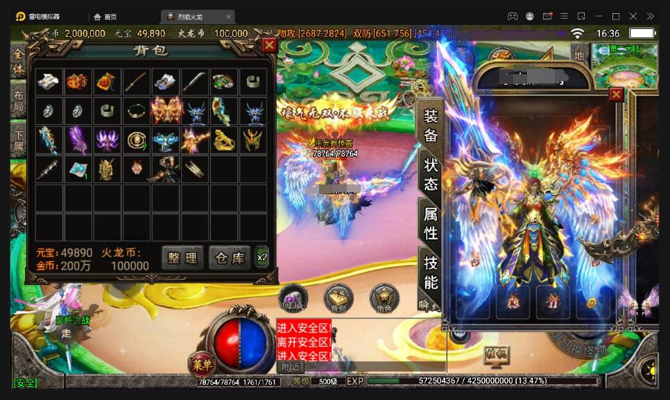 战神引擎传奇手游【烈焰火龙第三季白猪版】最新整理Win半手工服务端+充值后台+安卓苹果双端