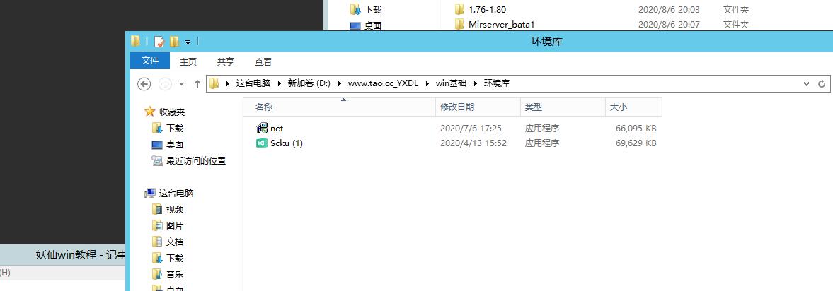 手游妖仙大陆win架设教程-外网架设教程+安卓客户端修改教程+修改工具