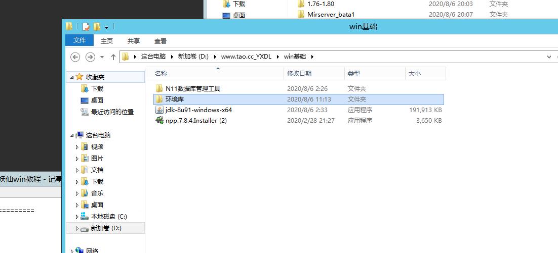 手游妖仙大陆win架设教程-外网架设教程+安卓客户端修改教程+修改工具