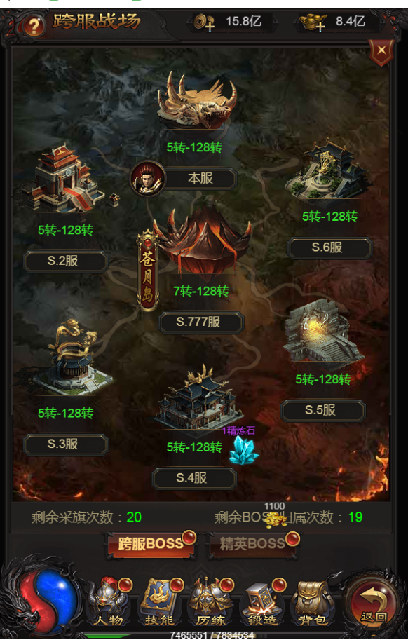 皇朝雷霆传奇H5 跨服boss 不掉落问题解决