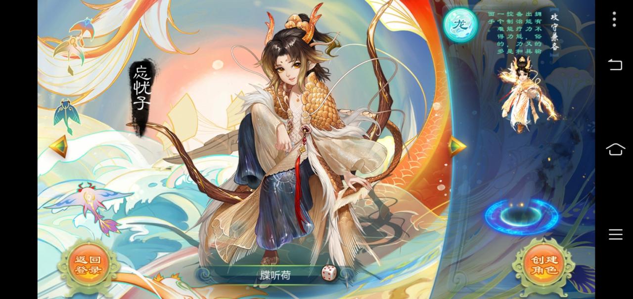 最新逍遥西游龙族服务端+客户端,变身卡