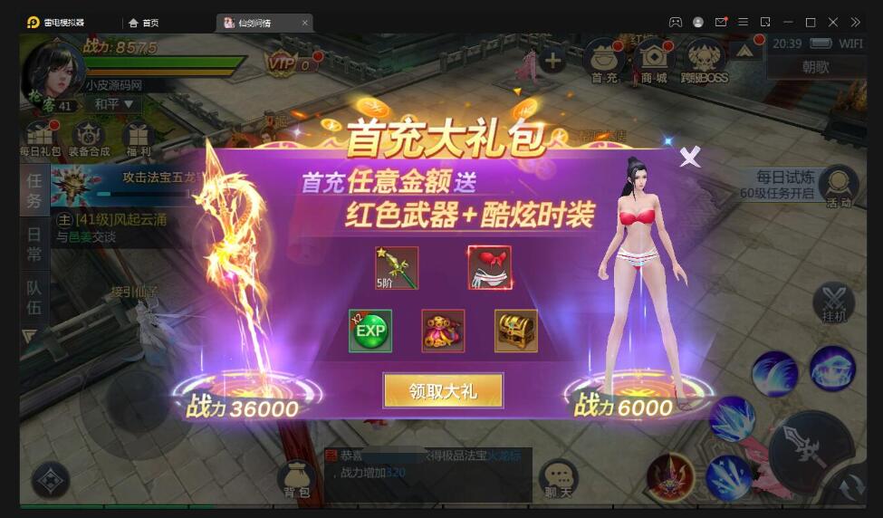 仙侠手游【仙剑问情】最新整理Linux手工服务端+GM后台+安卓苹果双端