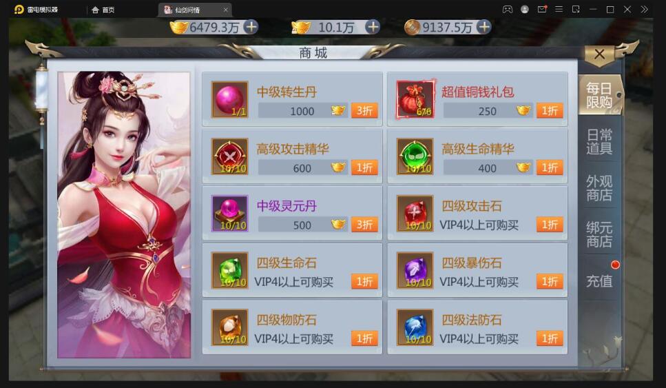 仙侠手游【仙剑问情】最新整理Linux手工服务端+GM后台+安卓苹果双端