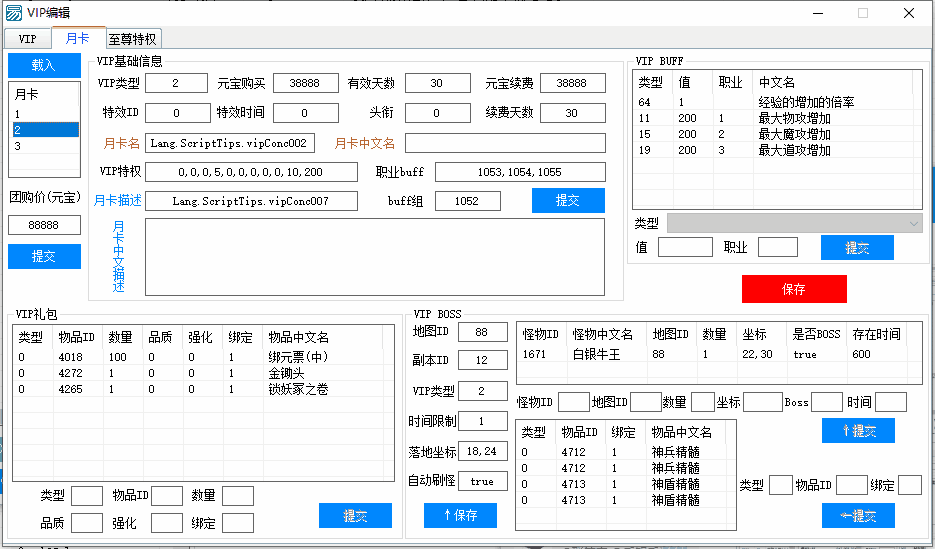 出售幽冥传奇服务端编辑器，全面，清晰，简单，不需要掌握各种数据，拿来就能开发，前后端同步修改，轻松上手，不用写一行代码。功能持续更新中，有意私聊