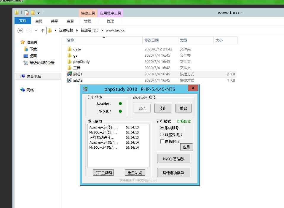 白日门骑战版-坐骑+脚印+安卓苹果双端+外网架设教程