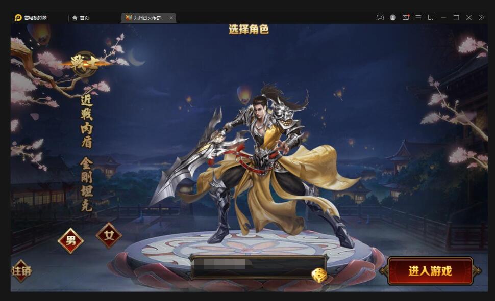 白日门传奇手游【单职业九州传奇】最新整理Win半手工服务端+GM后台