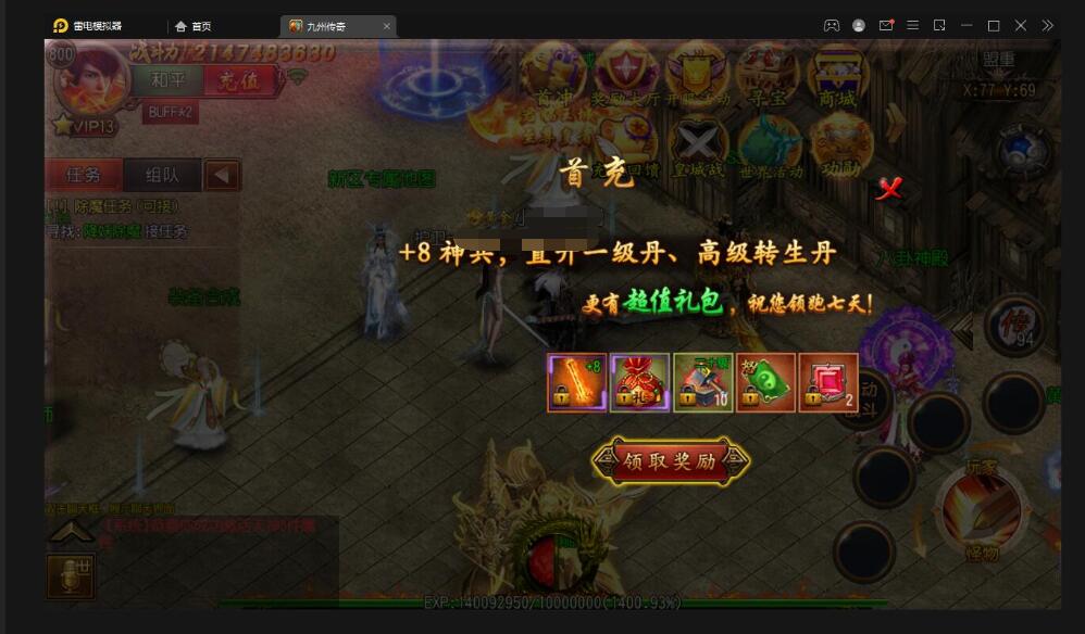 白日门传奇手游【单职业九州传奇】最新整理Win半手工服务端+GM后台
