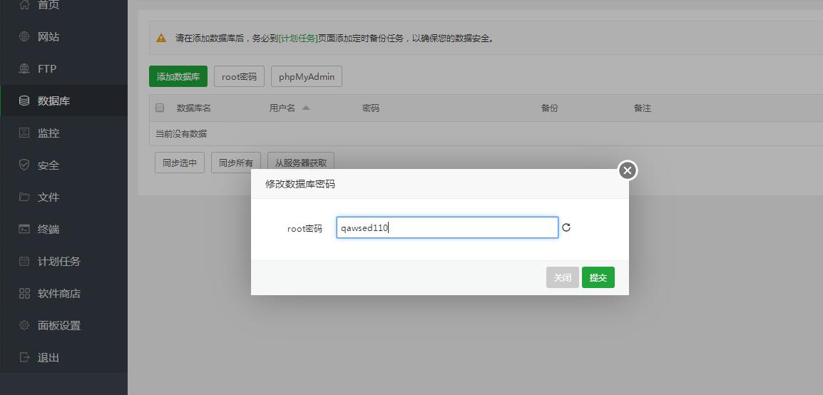 情缘西游魔龙西游linux架设教程