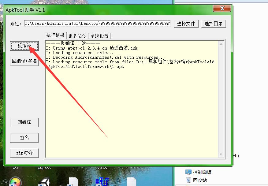 逍遥天策 安卓客户端 苹果客户端IP 修改教程。