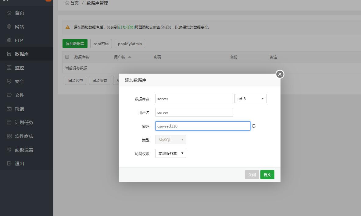 情缘西游魔龙西游linux架设教程