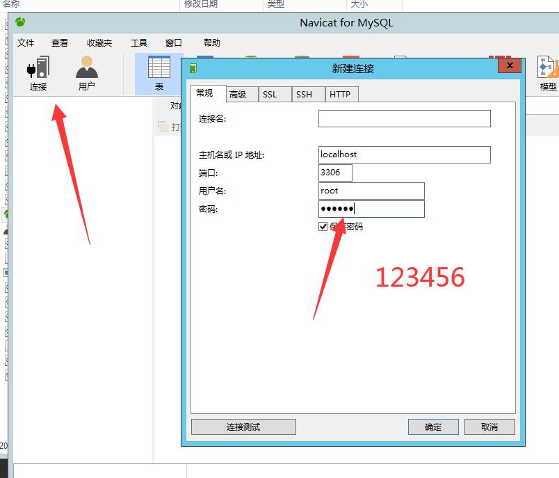 白日门骑战版-坐骑+脚印+安卓苹果双端+外网架设教程