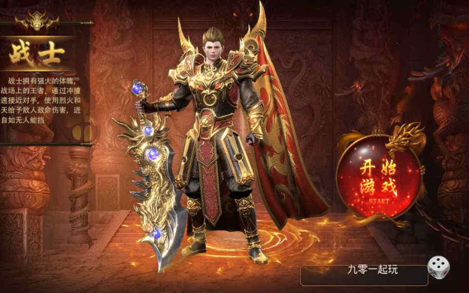 白日门传奇手游九渊神器单职业战旗版单职业Win一键即玩服务端+时装+幻武+战旗+足迹+GM后台
