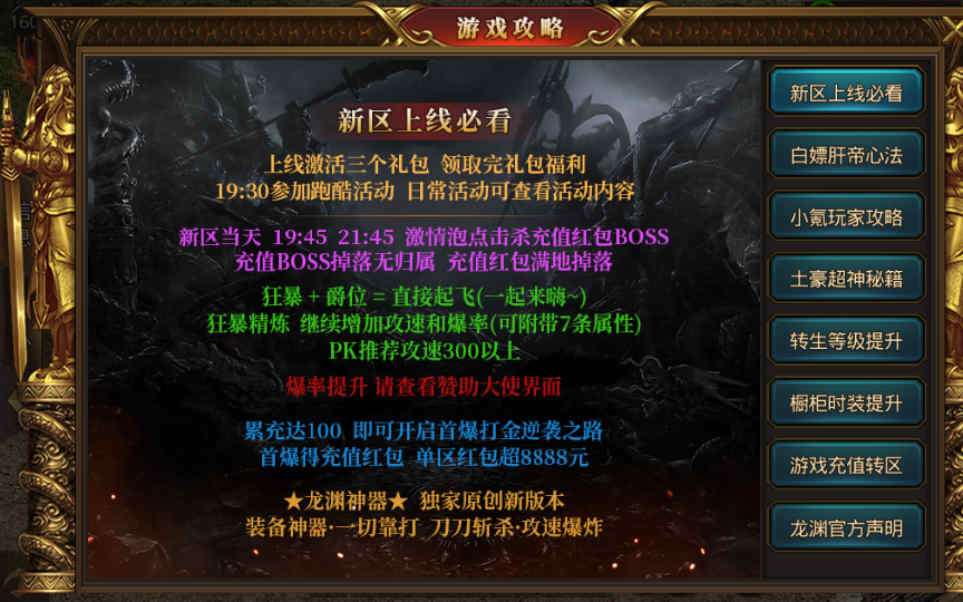 白日门传奇手游九渊神器单职业战旗版单职业Win一键即玩服务端+时装+幻武+战旗+足迹+GM后台