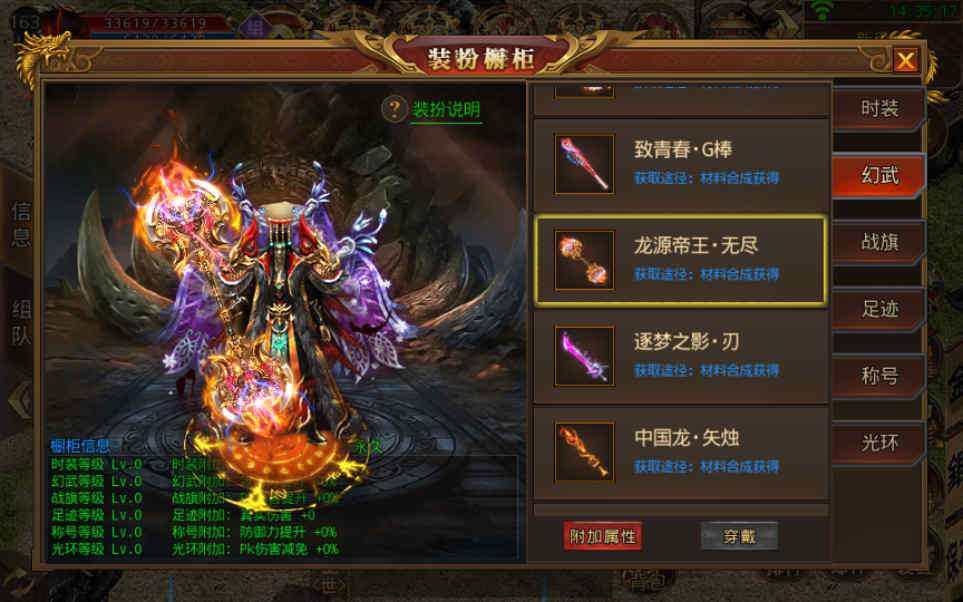白日门传奇手游九渊神器单职业战旗版单职业Win一键即玩服务端+时装+幻武+战旗+足迹+GM后台