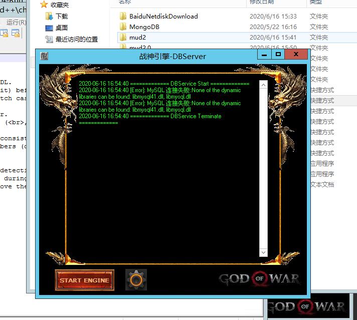 战神引擎DBServer MySQL连接失败 数据库连接失败