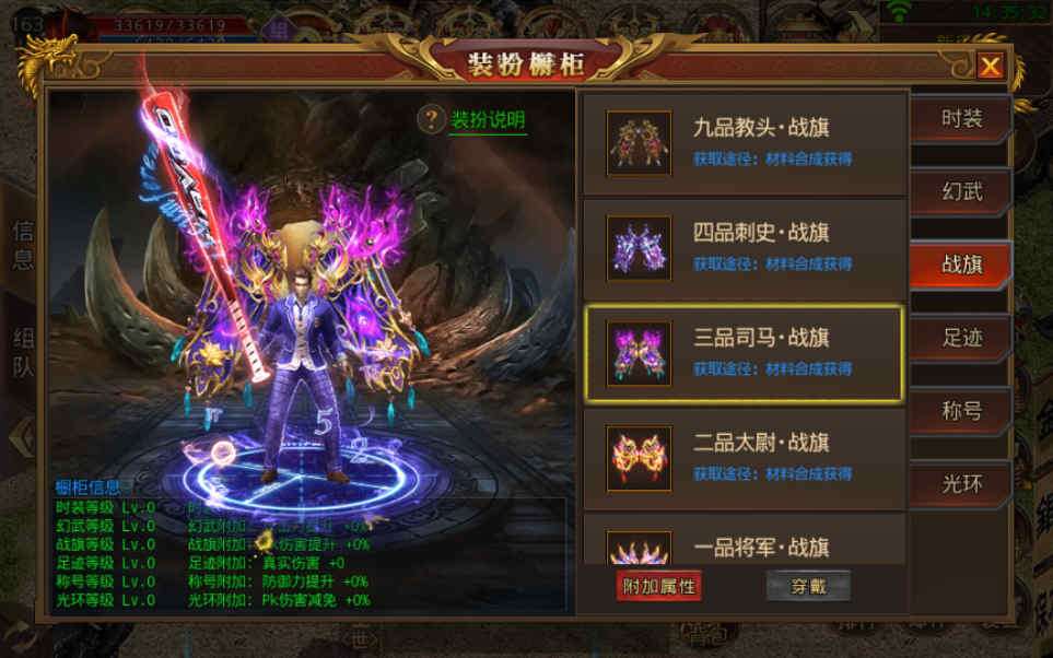 白日门传奇手游九渊神器单职业战旗版单职业Win一键即玩服务端+时装+幻武+战旗+足迹+GM后台