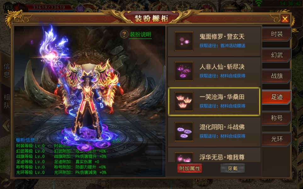 白日门传奇手游九渊神器单职业战旗版单职业Win一键即玩服务端+时装+幻武+战旗+足迹+GM后台