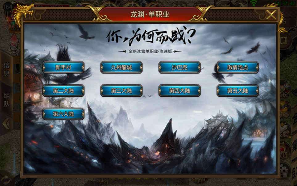 白日门传奇手游九渊神器单职业战旗版单职业Win一键即玩服务端+时装+幻武+战旗+足迹+GM后台