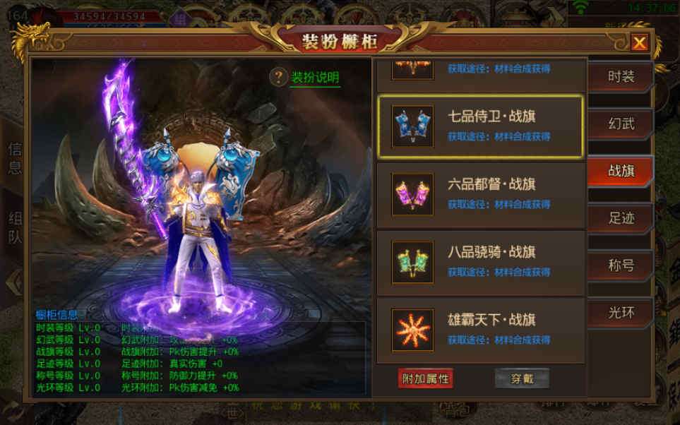白日门传奇手游九渊神器单职业战旗版单职业Win一键即玩服务端+时装+幻武+战旗+足迹+GM后台
