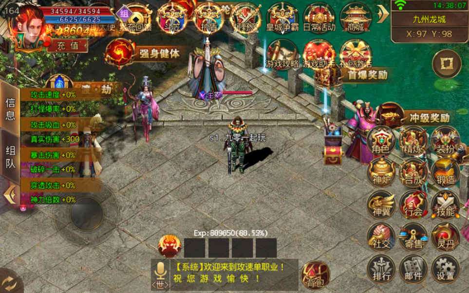 白日门传奇手游九渊神器单职业战旗版单职业Win一键即玩服务端+时装+幻武+战旗+足迹+GM后台