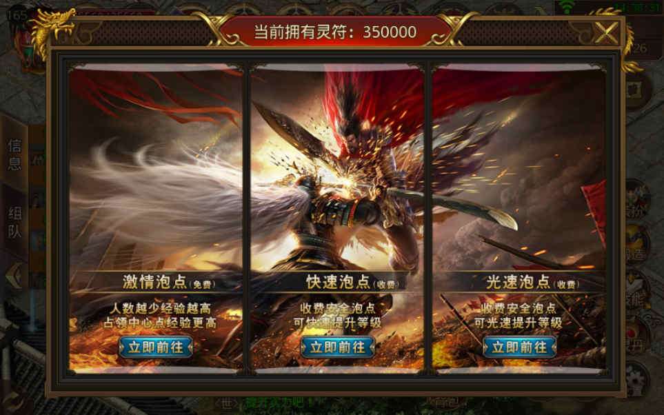 白日门传奇手游九渊神器单职业战旗版单职业Win一键即玩服务端+时装+幻武+战旗+足迹+GM后台
