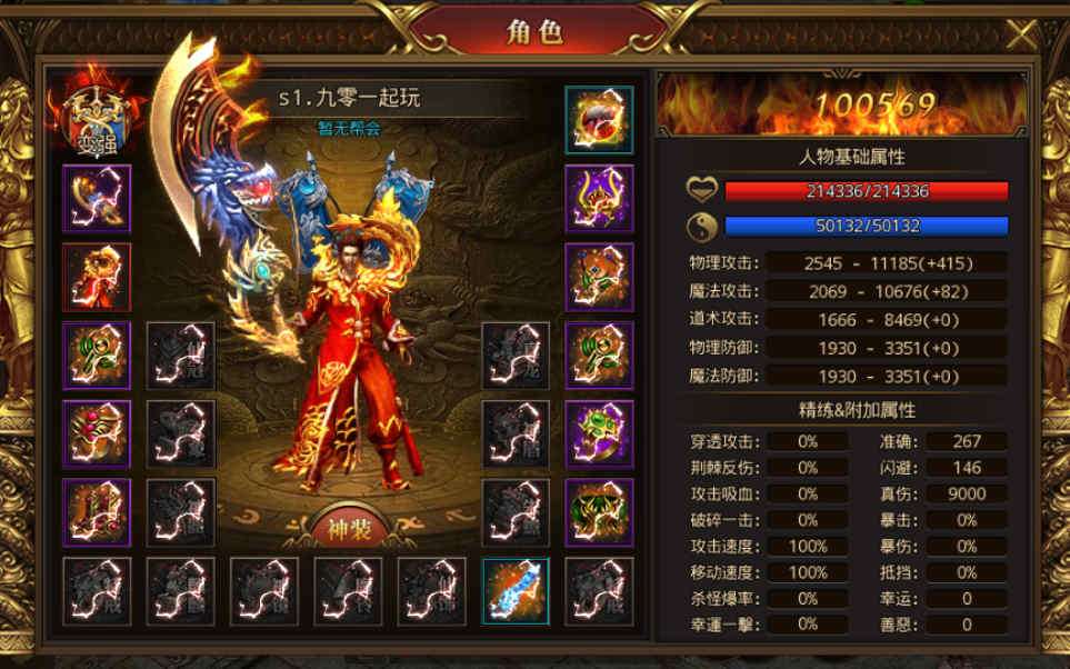白日门传奇手游九渊神器单职业战旗版单职业Win一键即玩服务端+时装+幻武+战旗+足迹+GM后台