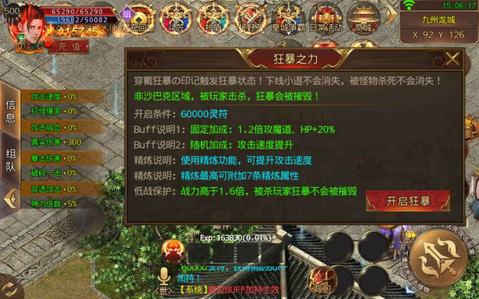 白日门传奇手游九渊神器单职业战旗版单职业Win一键即玩服务端+时装+幻武+战旗+足迹+GM后台