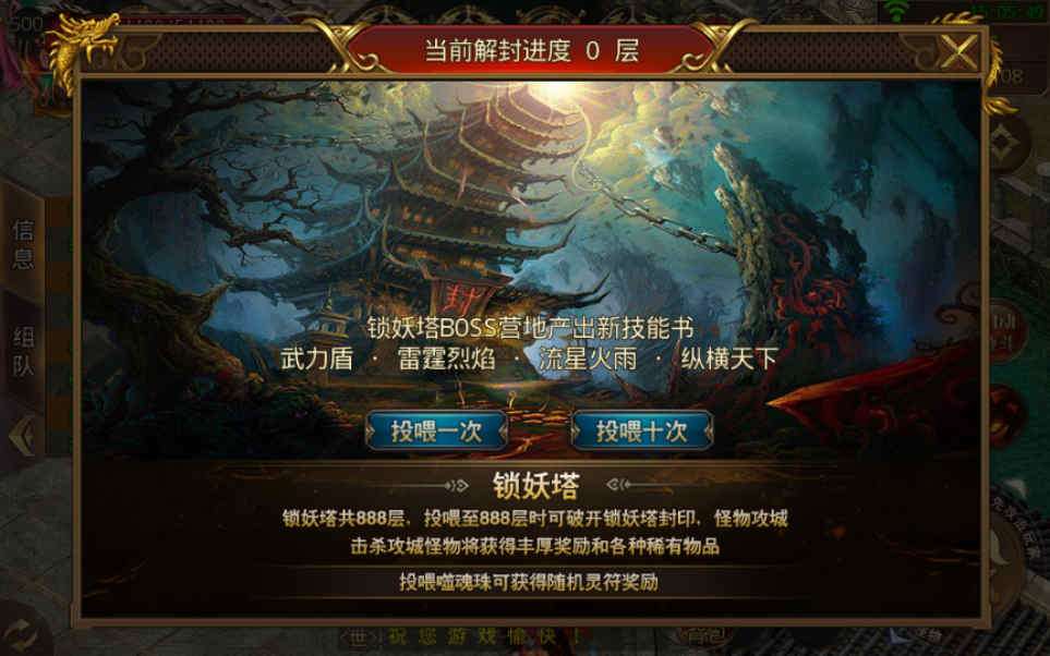 白日门传奇手游九渊神器单职业战旗版单职业Win一键即玩服务端+时装+幻武+战旗+足迹+GM后台