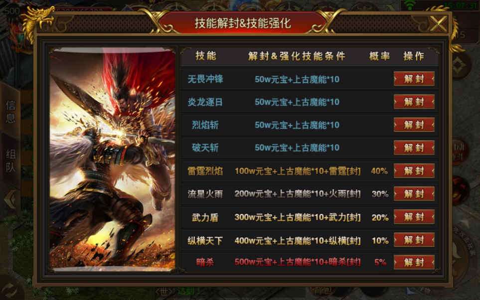 白日门传奇手游九渊神器单职业战旗版单职业Win一键即玩服务端+时装+幻武+战旗+足迹+GM后台
