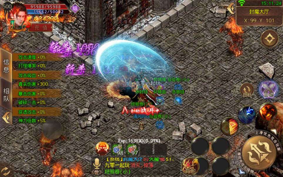 白日门传奇手游九渊神器单职业战旗版单职业Win一键即玩服务端+时装+幻武+战旗+足迹+GM后台