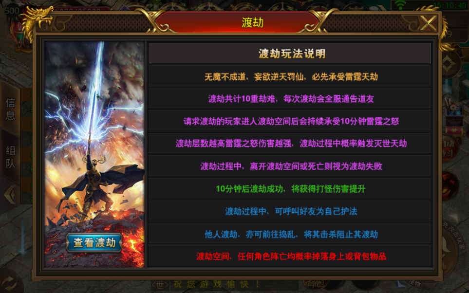 白日门传奇手游九渊神器单职业战旗版单职业Win一键即玩服务端+时装+幻武+战旗+足迹+GM后台