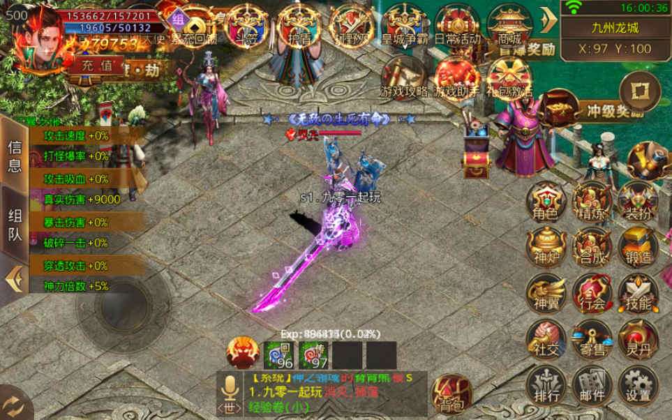 白日门传奇手游九渊神器单职业战旗版单职业Win一键即玩服务端+时装+幻武+战旗+足迹+GM后台