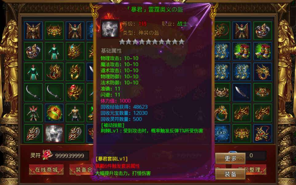 白日门传奇手游九渊神器单职业战旗版单职业Win一键即玩服务端+时装+幻武+战旗+足迹+GM后台