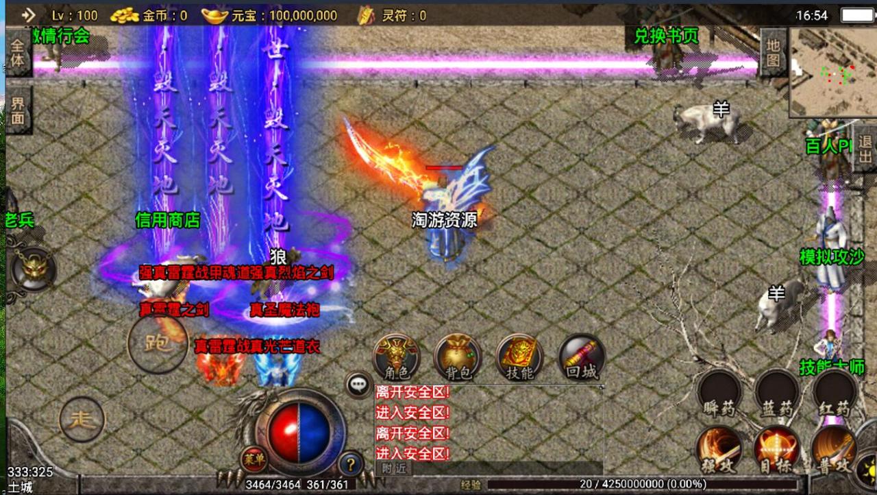 战神引擎-怀旧复古传奇手游app-多光武-衣服-光柱-商业win一键端mysql帐号+架设教程+超级GM工具+内充跳转