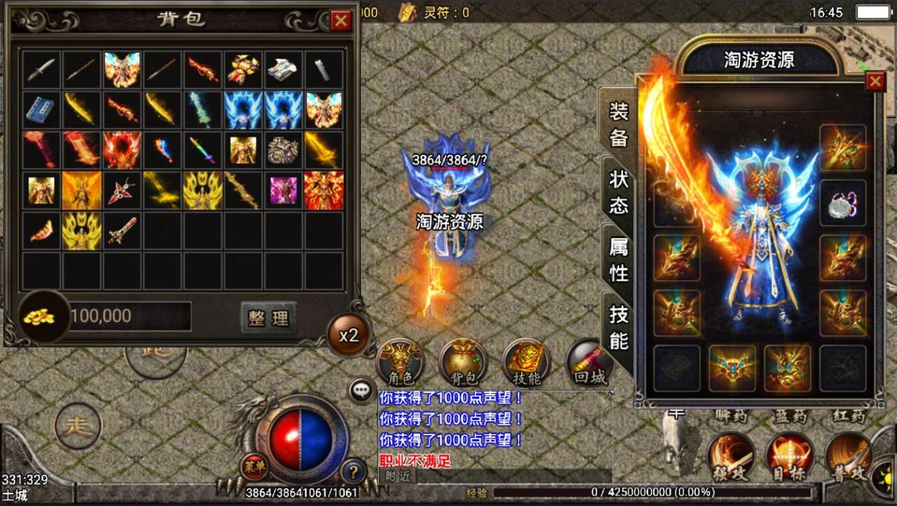 战神引擎-怀旧复古传奇手游app-多光武-衣服-光柱-商业win一键端mysql帐号+架设教程+超级GM工具+内充跳转