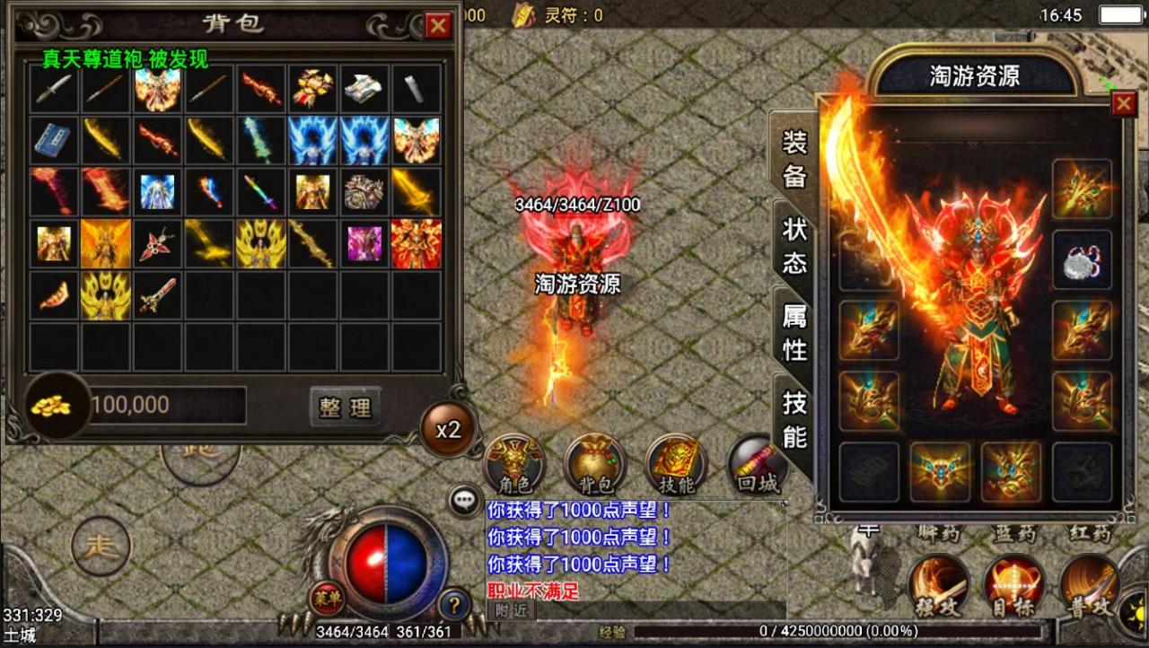 战神引擎-怀旧复古传奇手游app-多光武-衣服-光柱-商业win一键端mysql帐号+架设教程+超级GM工具+内充跳转
