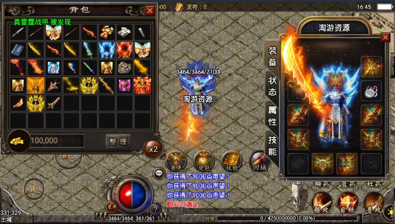 战神引擎-怀旧复古传奇手游app-多光武-衣服-光柱-商业win一键端mysql帐号+架设教程+超级GM工具+内充跳转