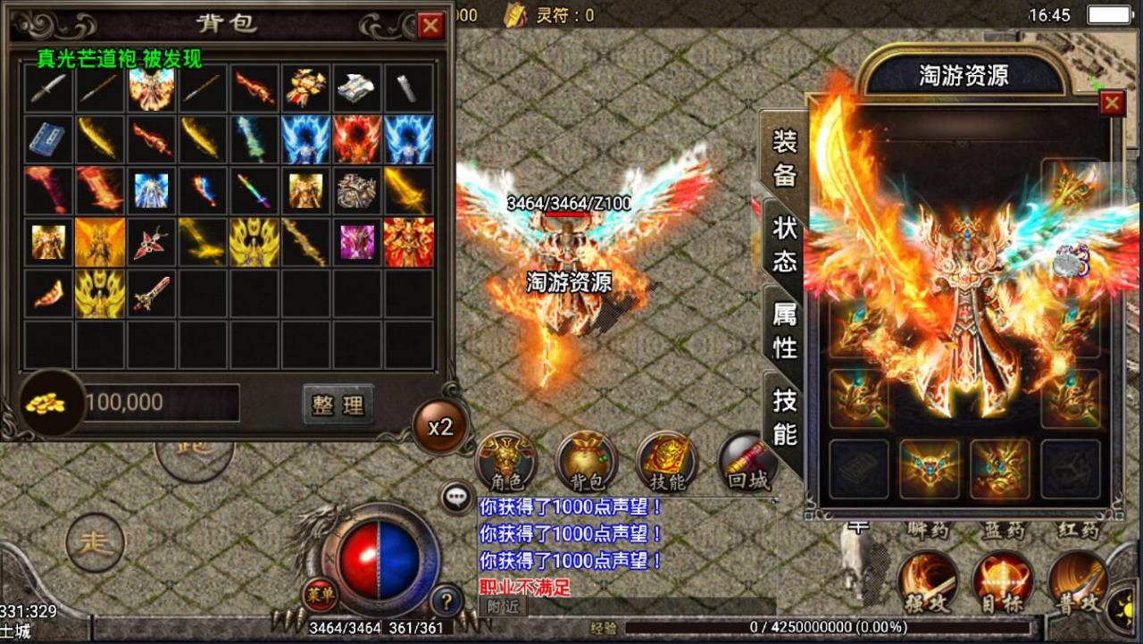 战神引擎-怀旧复古传奇手游app-多光武-衣服-光柱-商业win一键端mysql帐号+架设教程+超级GM工具+内充跳转