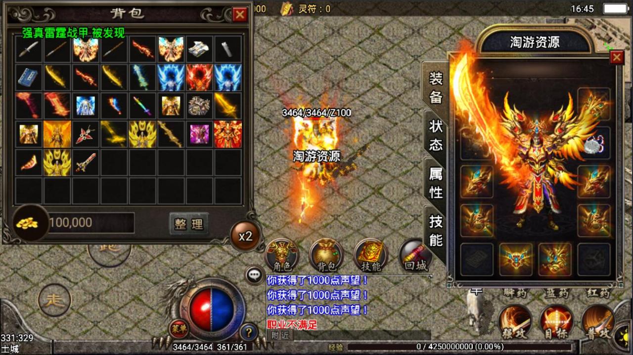 战神引擎-怀旧复古传奇手游app-多光武-衣服-光柱-商业win一键端mysql帐号+架设教程+超级GM工具+内充跳转